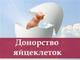 Сотрудничество для суррогатных мам и доноров. Подарите счастье и получите вознаграждение.
